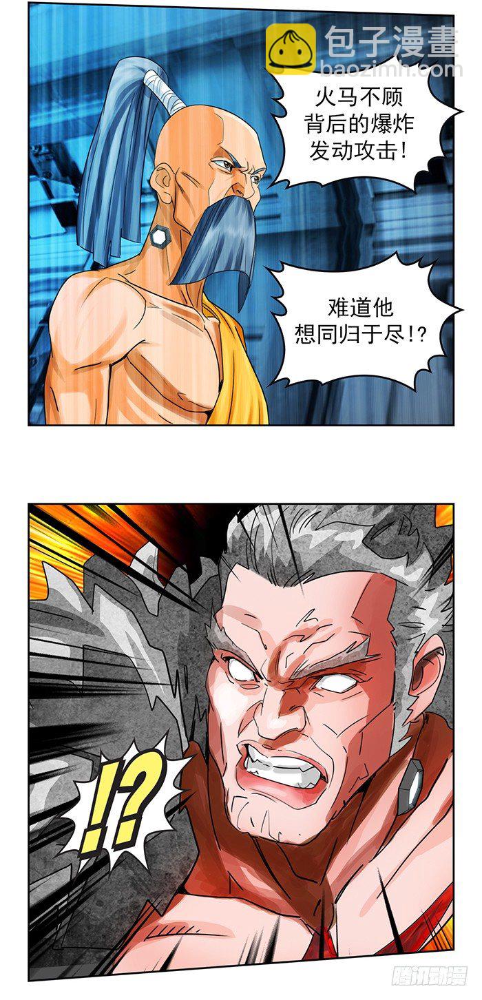 第3回 绝地反击(下)17