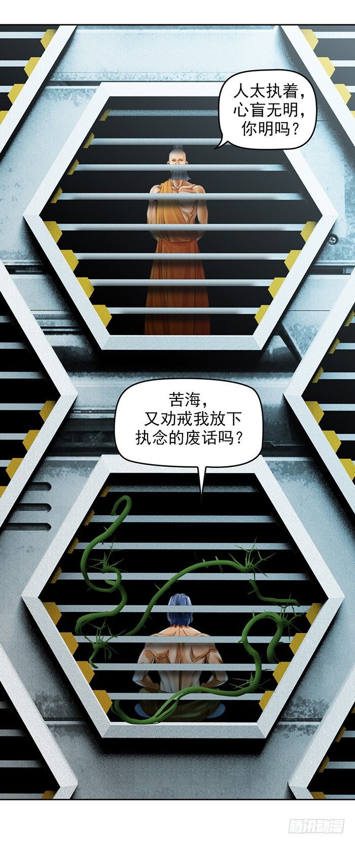 第4回 凶猩殒落（下）10