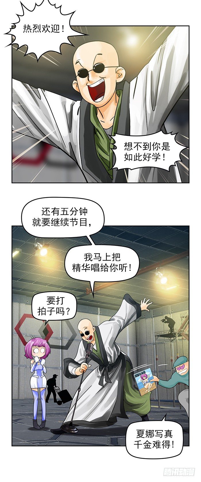 第4回 凶猩殒落（下）14