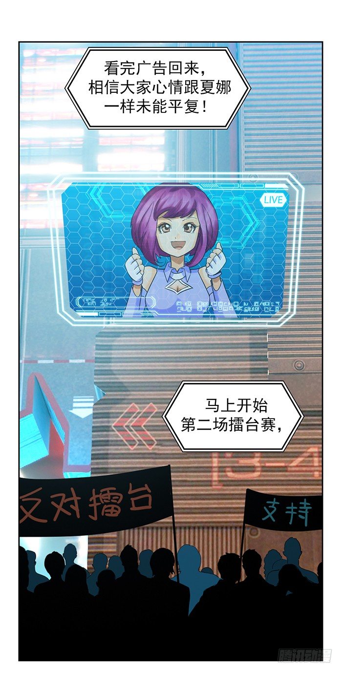 第4回 凶猩殒落（下）17