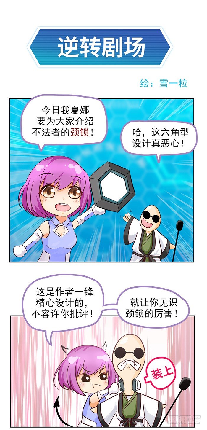 第4回 凶猩殒落（下）32