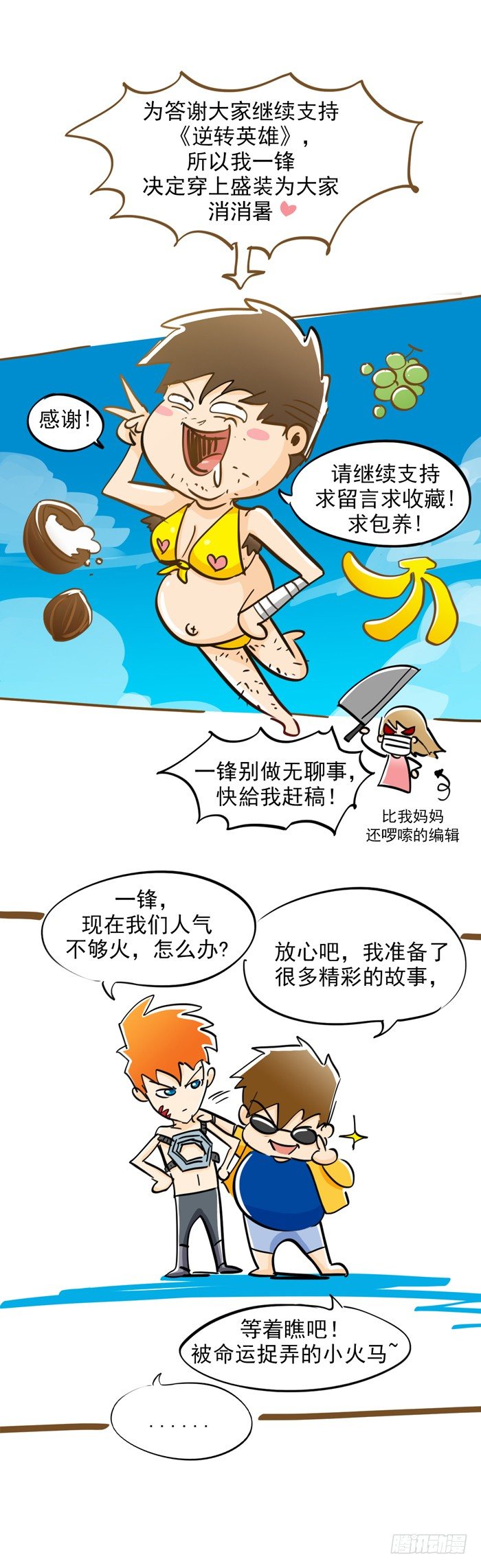 第6回 目标与成为目标（下）19