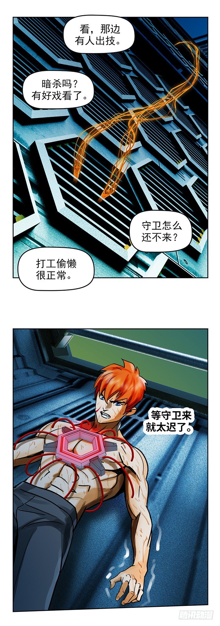 第7回 千眼触手（上）12
