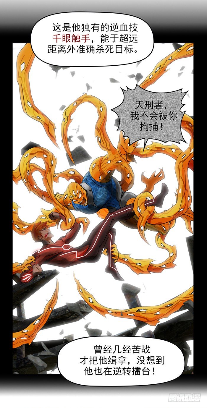 第7回 千眼触手（上）7