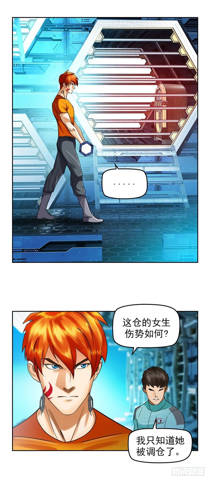 第八回 她的名字(下)1