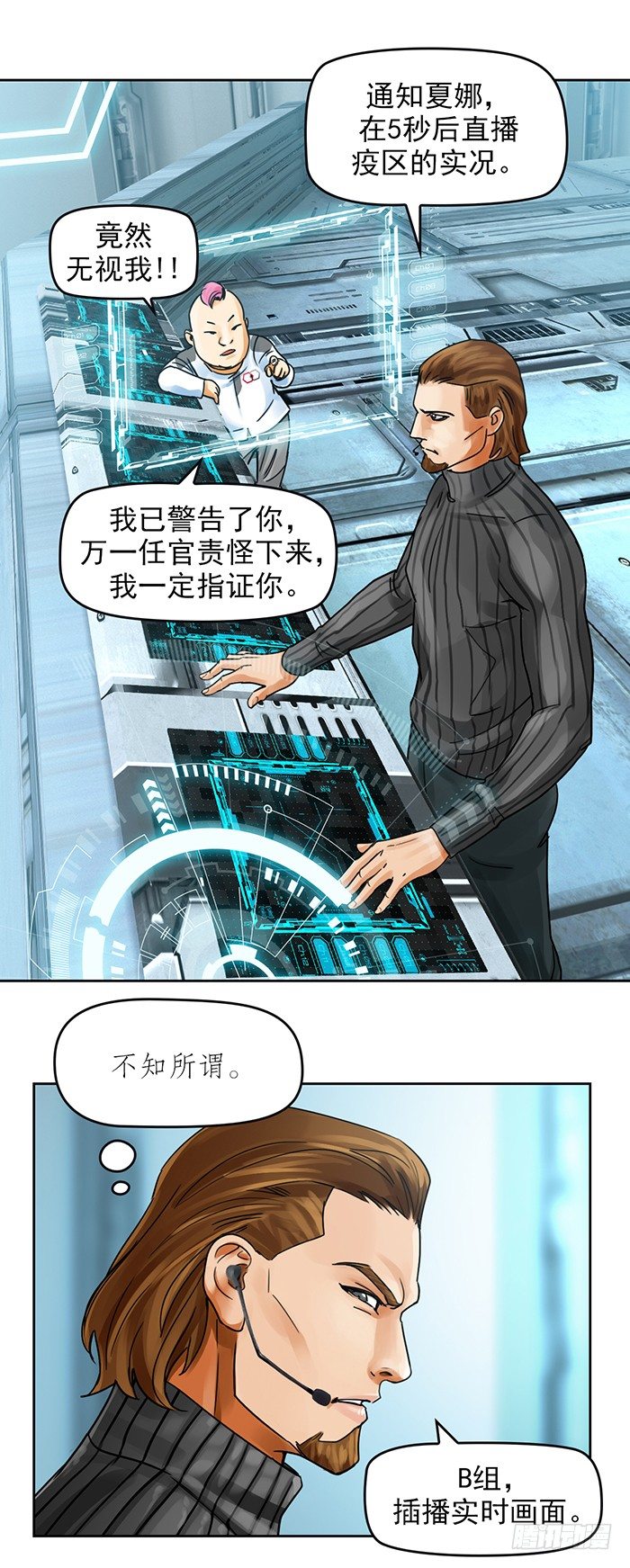 第八回 她的名字(下)12