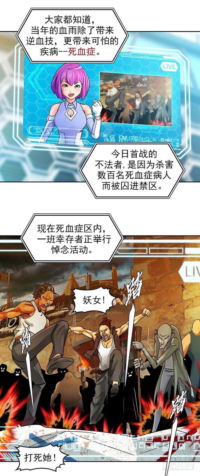 第八回 她的名字(下)13