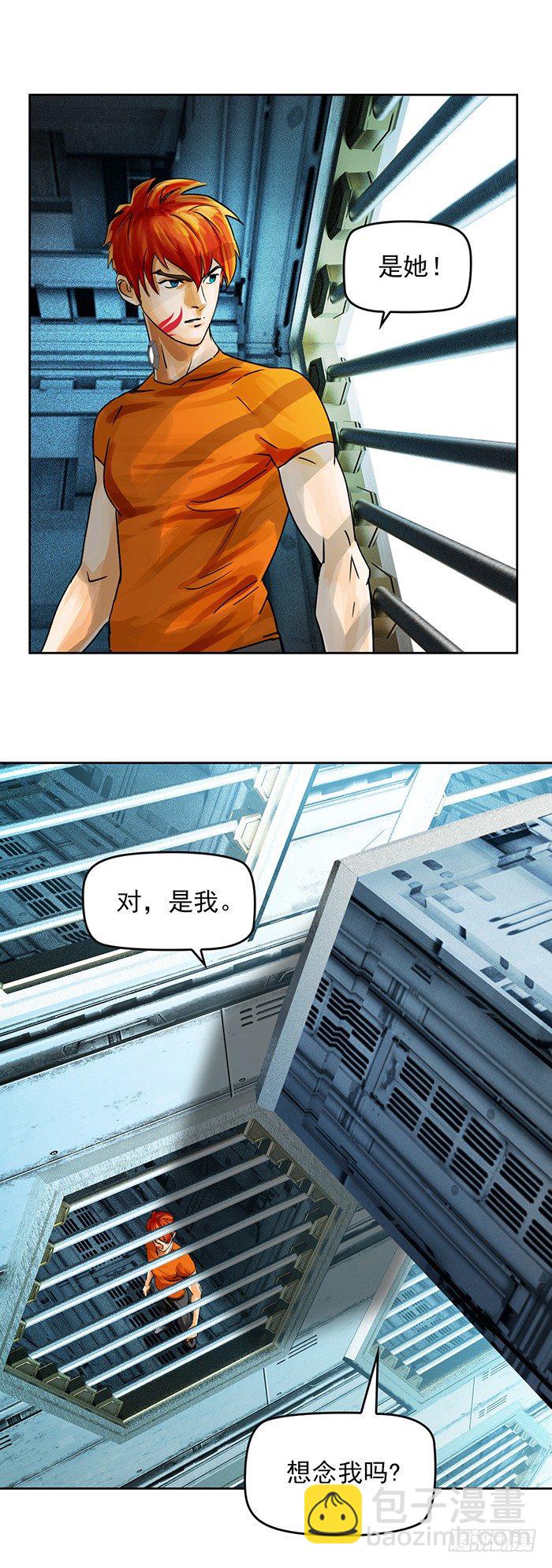 第八回 她的名字(下)16