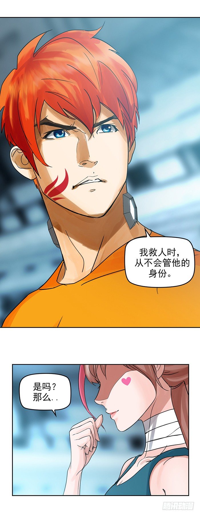 第八回 她的名字(下)20