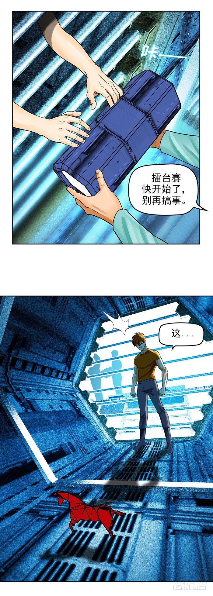 第八回 她的名字(下)3