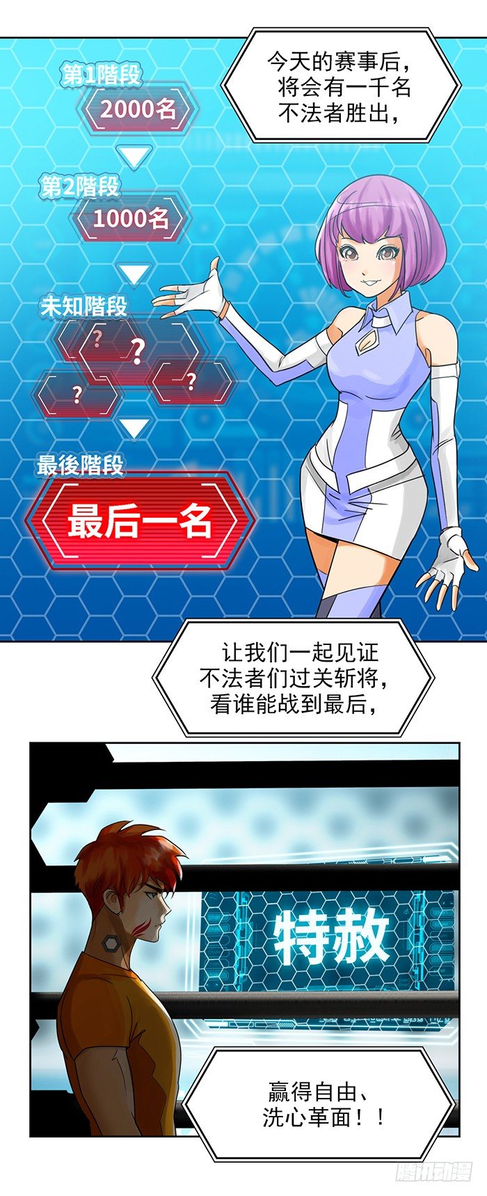 第八回 她的名字(下)9
