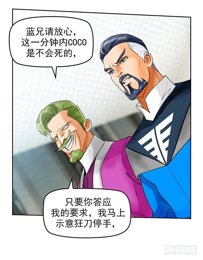 第九话 coco的危机（下）24