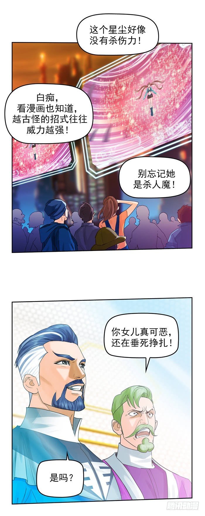 第十一话 心之声（上）18