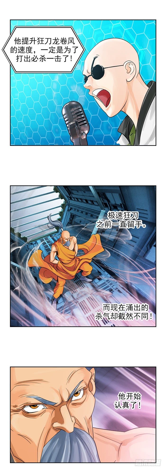 第十一话 心之声（上）22