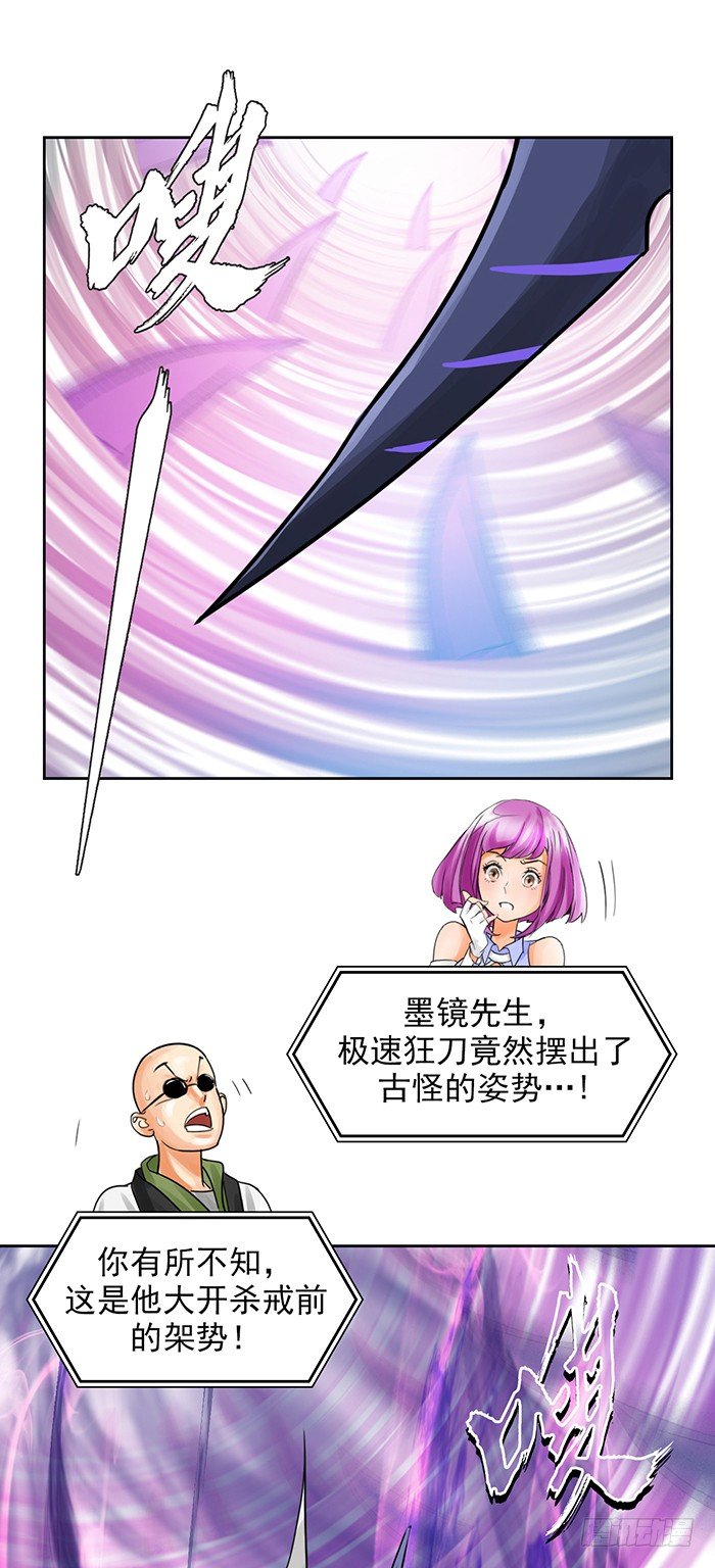 第十一话 心之声（上）23