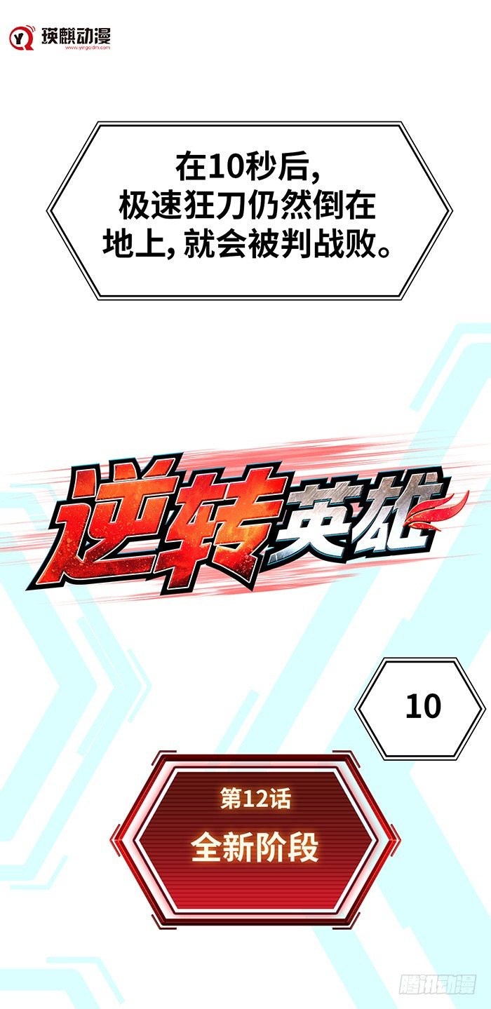 第十二话 全新阶段（上）0