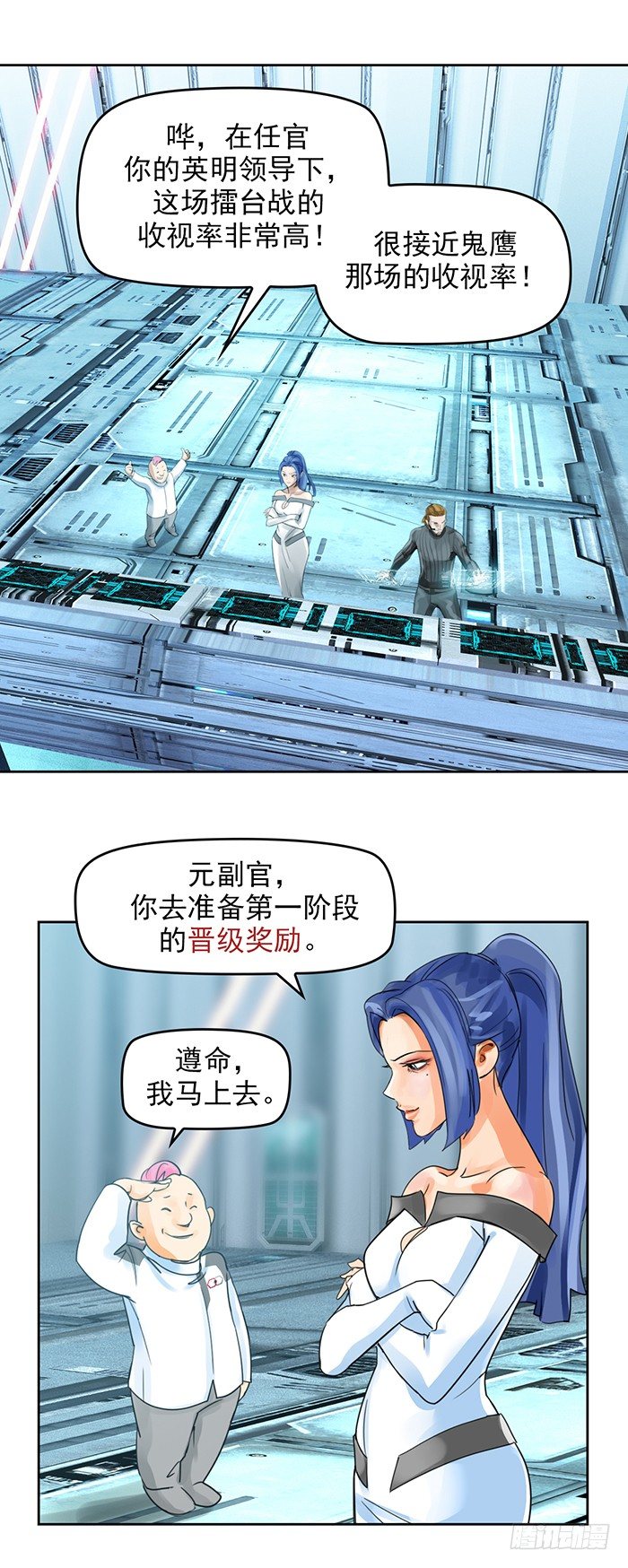 第十二话 全新阶段（上）11