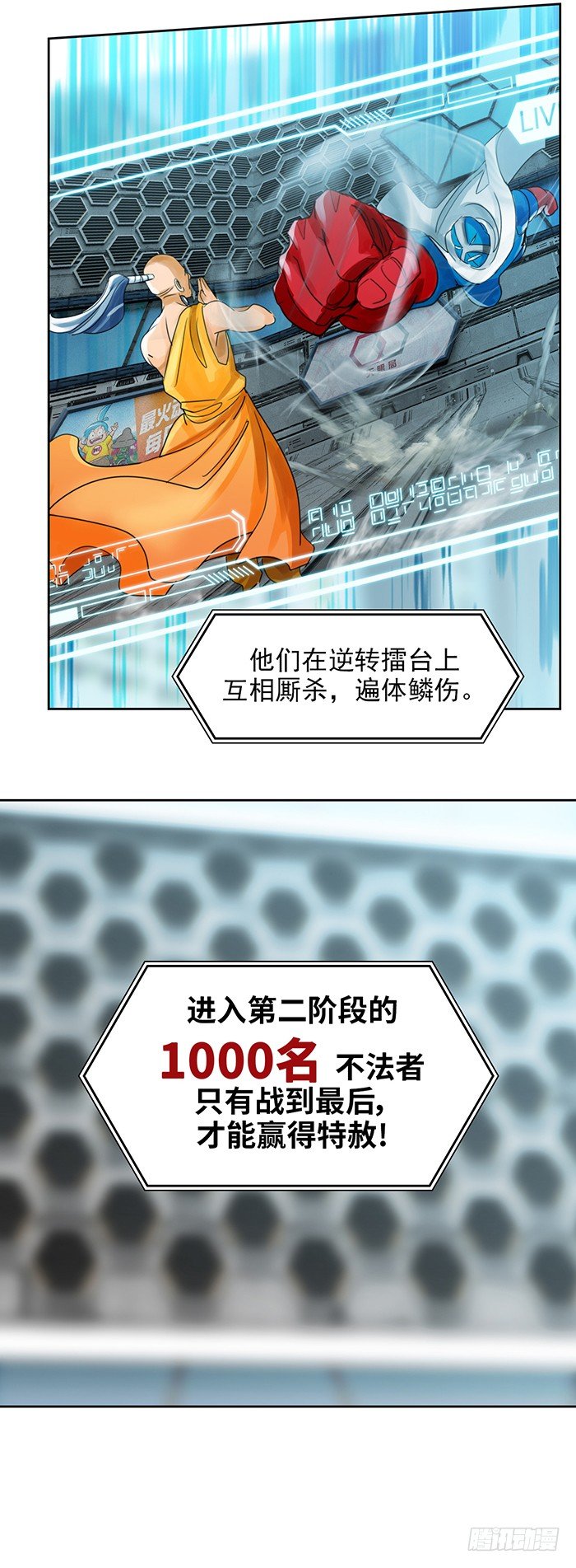 第十二话 全新阶段（上）16