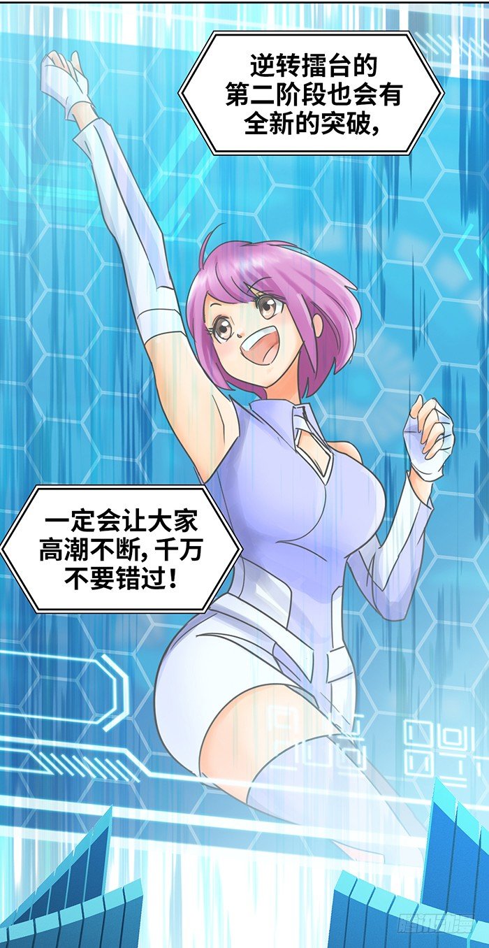 第十二话 全新阶段（上）17
