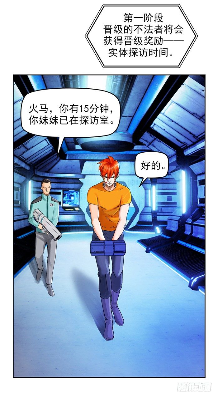第十二话 全新阶段（上）19