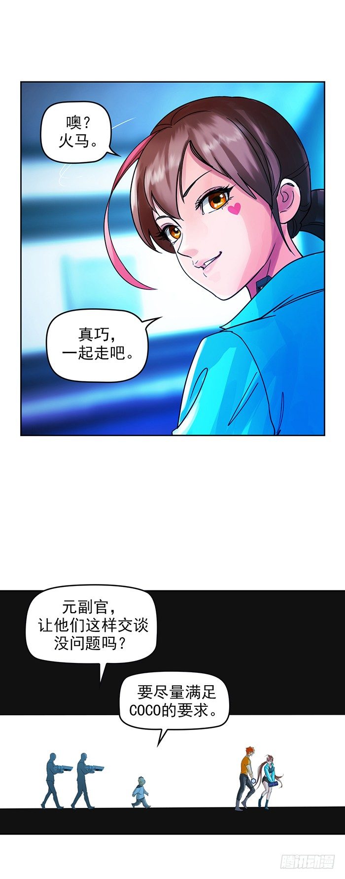 第十二话 全新阶段（上）22