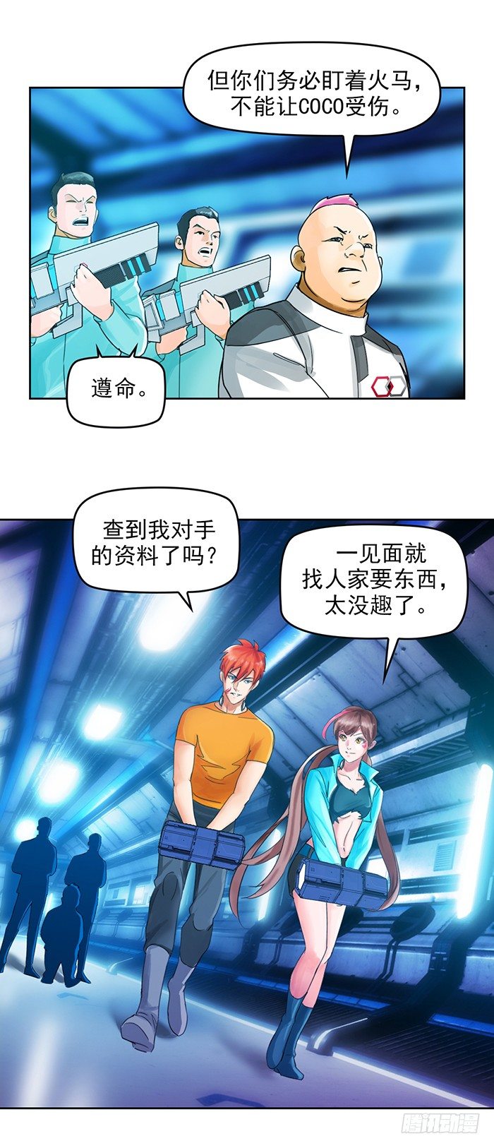 第十二话 全新阶段（上）23