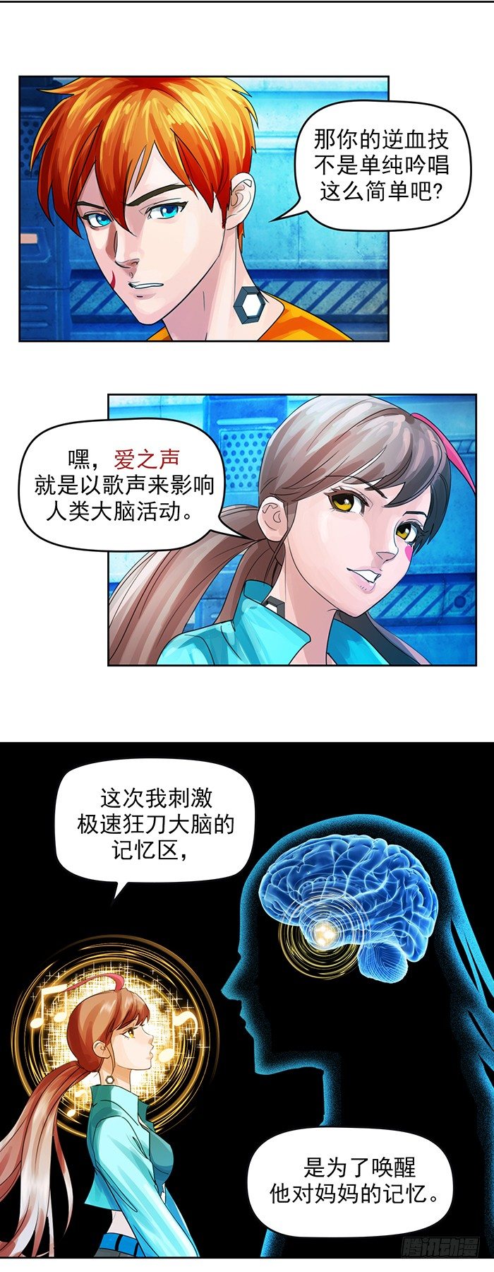 第十二话 全新阶段（上）24