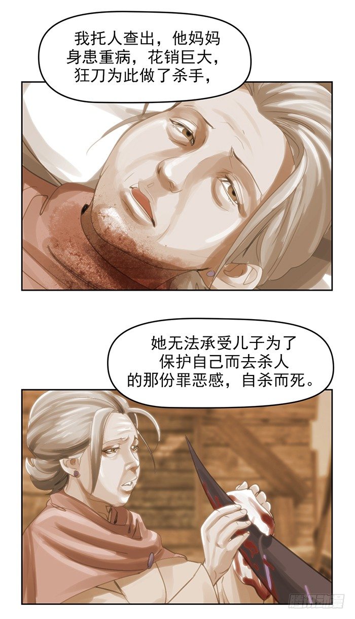 第十二话 全新阶段（上）25