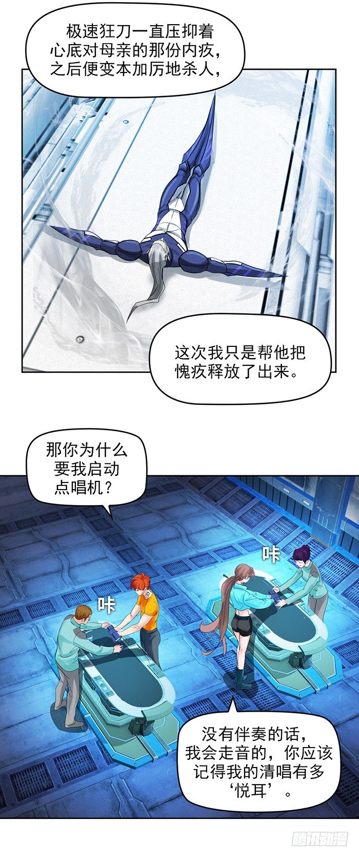 第十二话 全新阶段（上）26