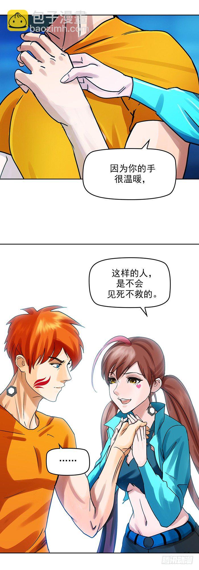 第十二话 全新阶段（上）28