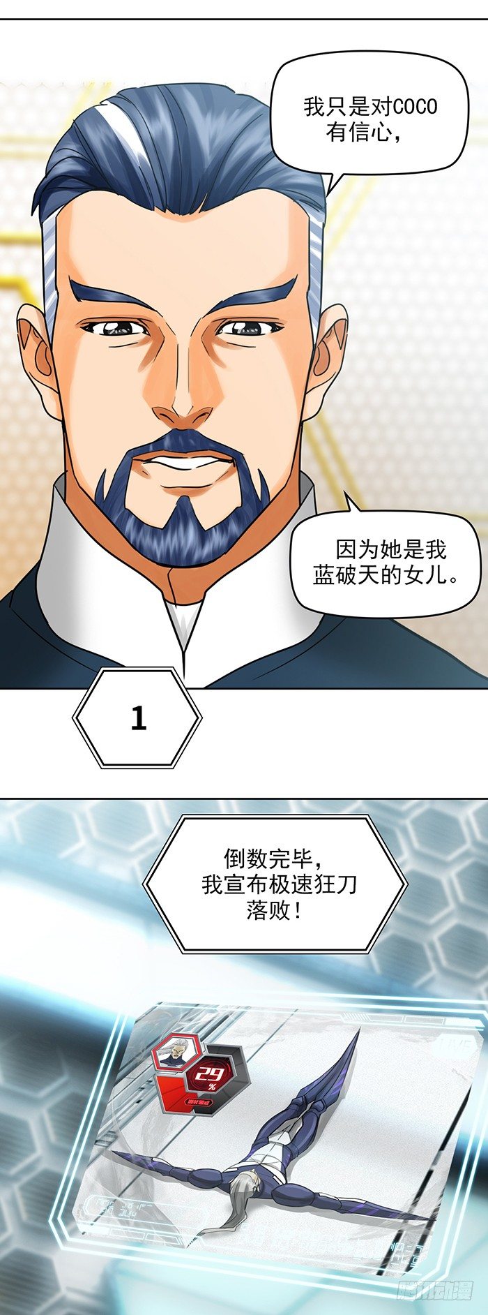 第十二话 全新阶段（上）5