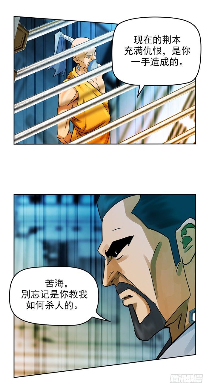 第十五话 悲痛.棘杀（上）15