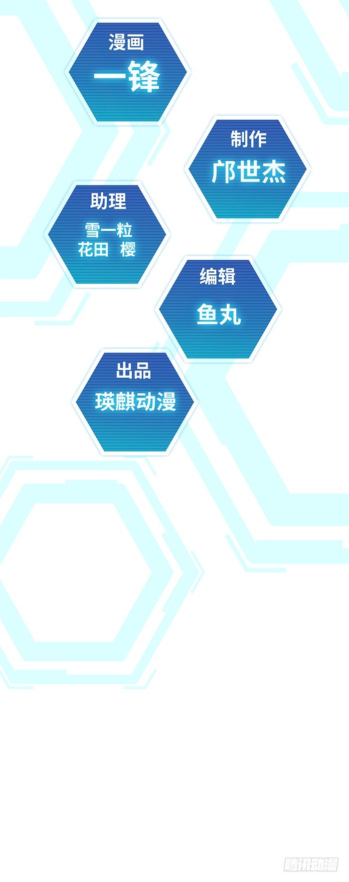 第十六话 没有奇迹（上）1