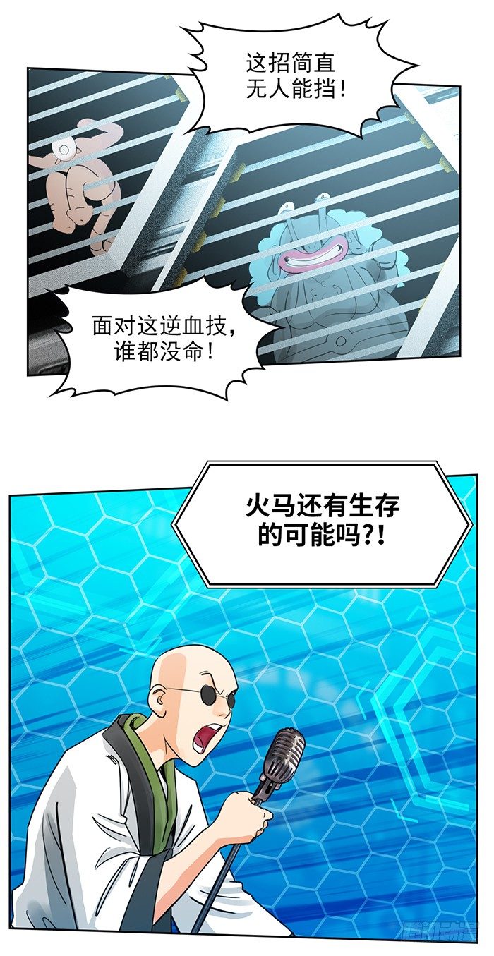 第十六话 没有奇迹（上）5