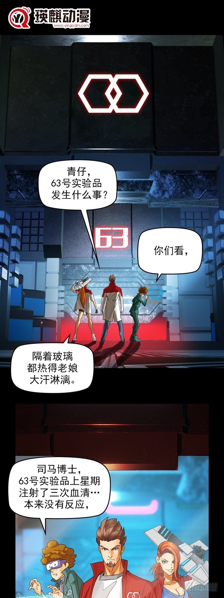 第十八话 觉醒（上）0