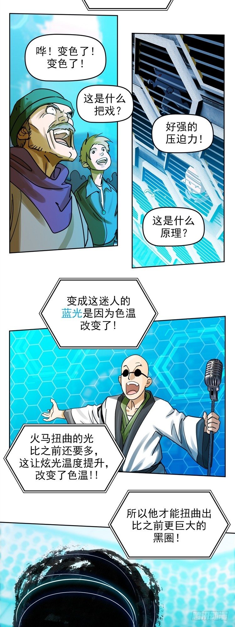 第十八话 觉醒（上）14