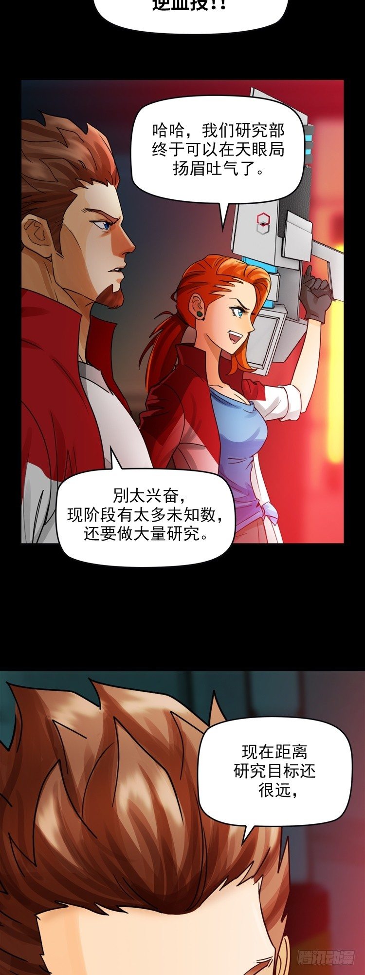 第十八话 觉醒（上）3