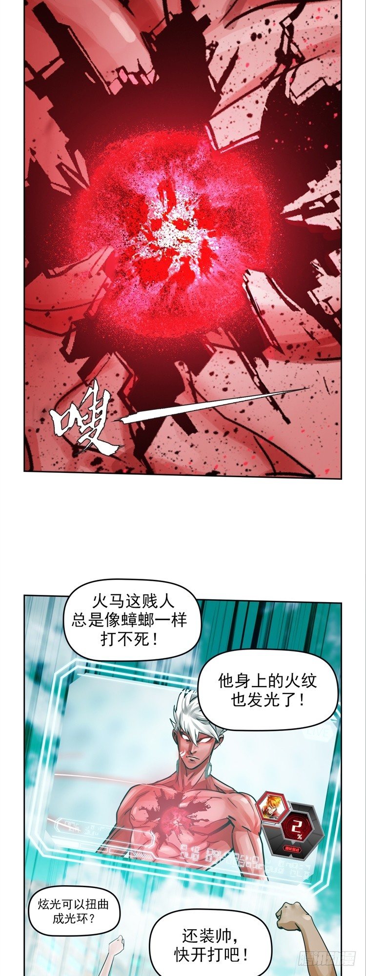 第十八话 觉醒（上）8