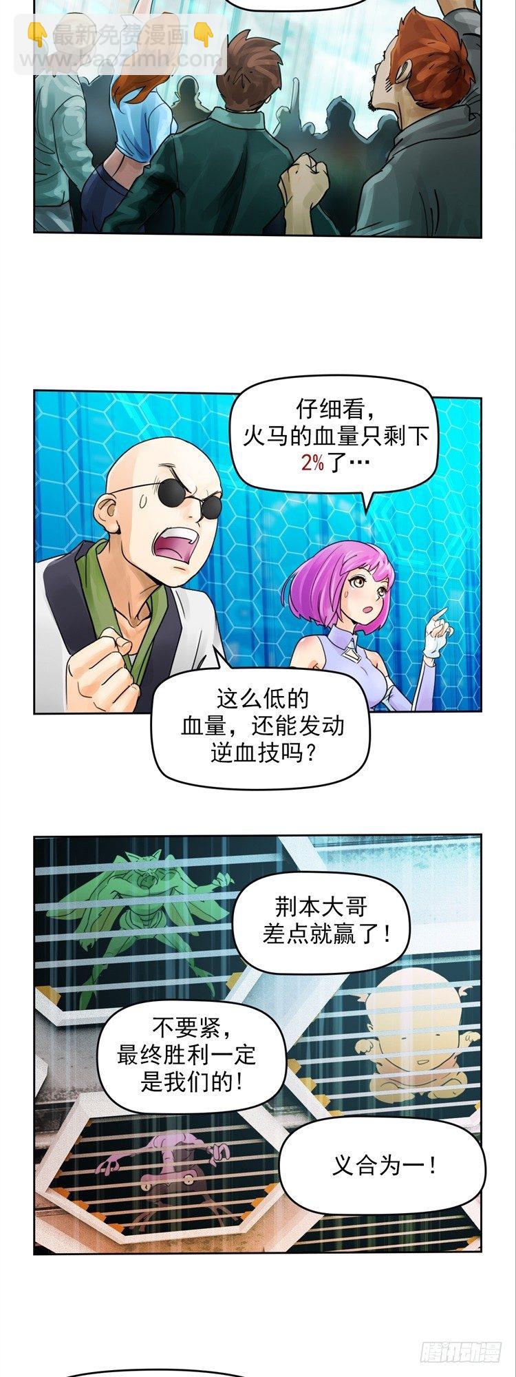 第十八话 觉醒（上）9
