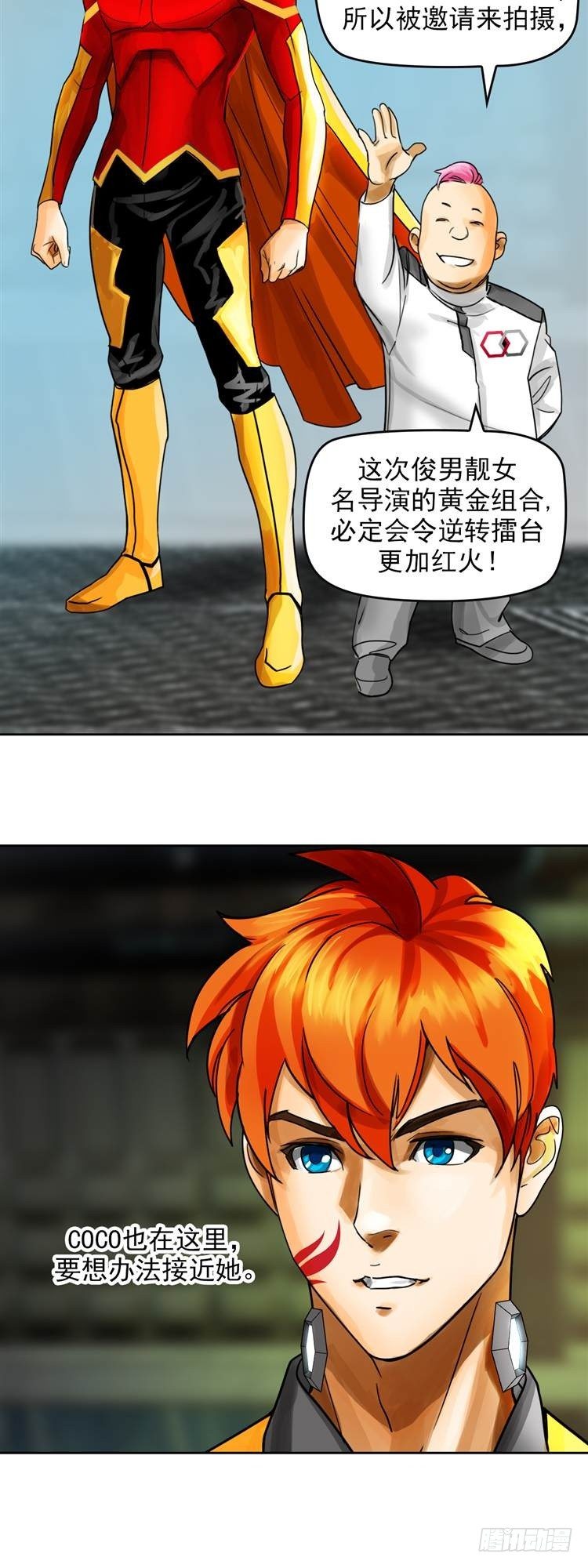第二十话 一触即发（上）12