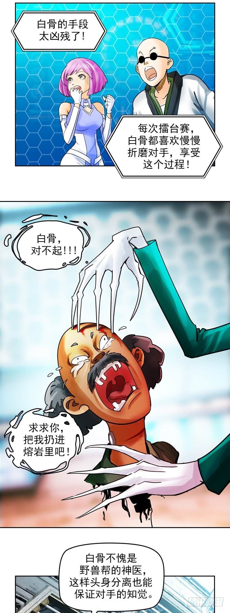 第二十话 一触即发（上）2