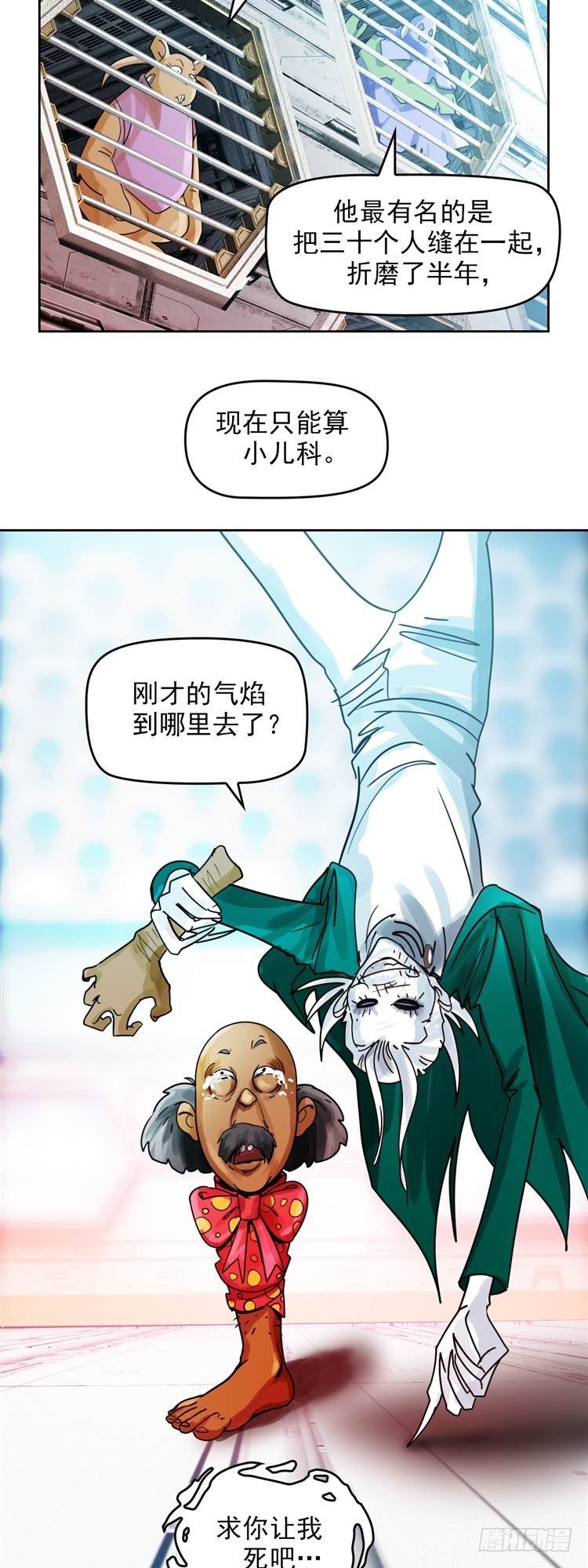 第二十话 一触即发（上）3