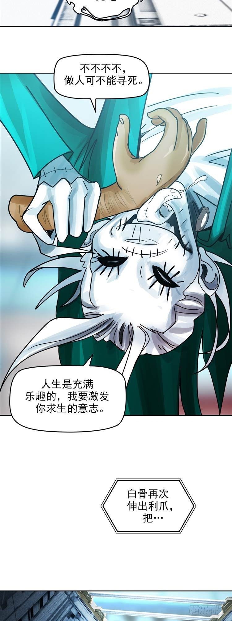 第二十话 一触即发（上）4