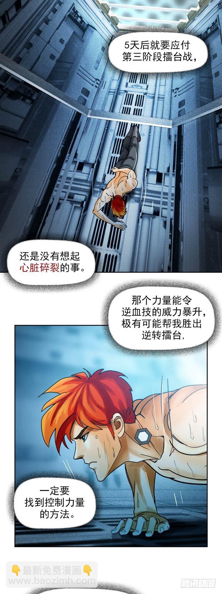 第二十话 一触即发（上）5