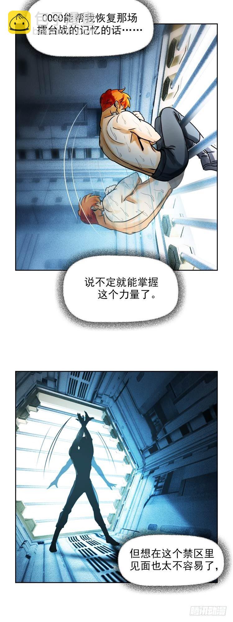 第二十话 一触即发（上）6