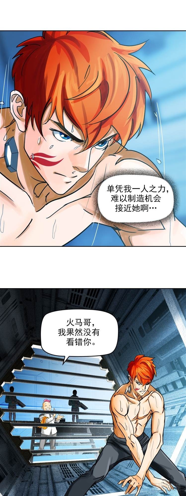 第二十话 一触即发（上）7