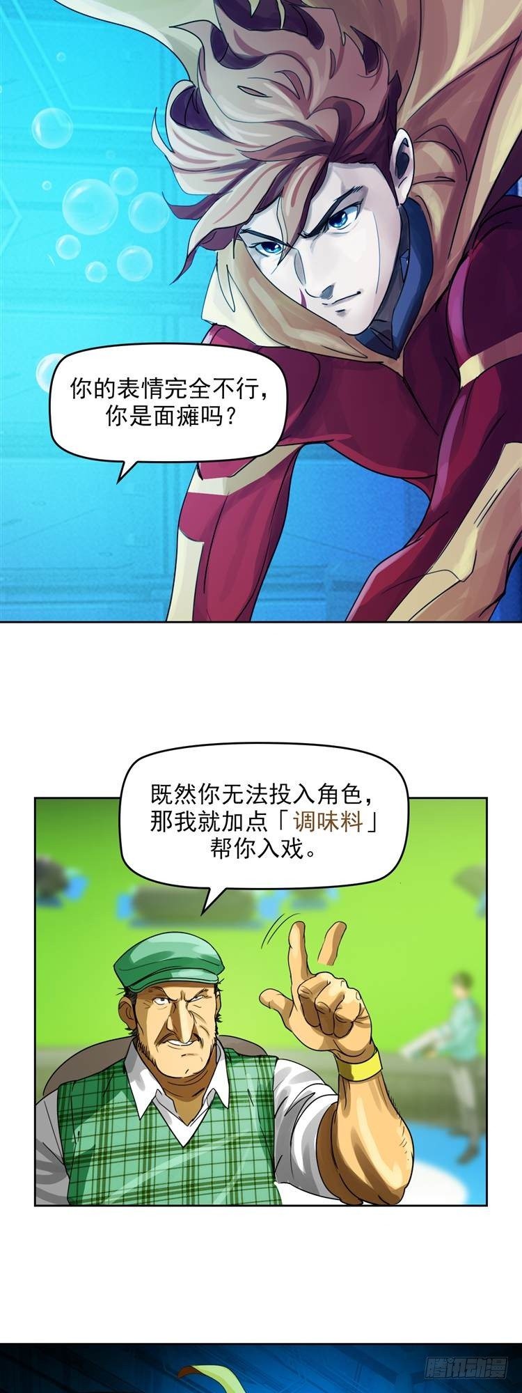 第二十话 一触即发（下）1