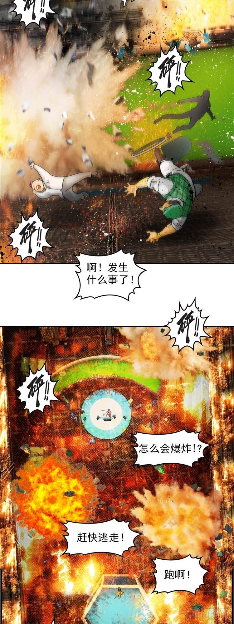 第二十话 一触即发（下）10