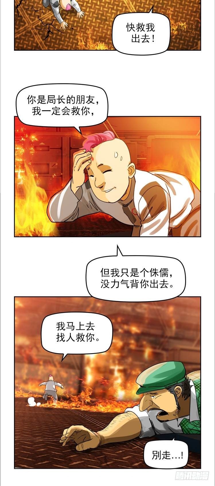 第二十话 一触即发（下）13