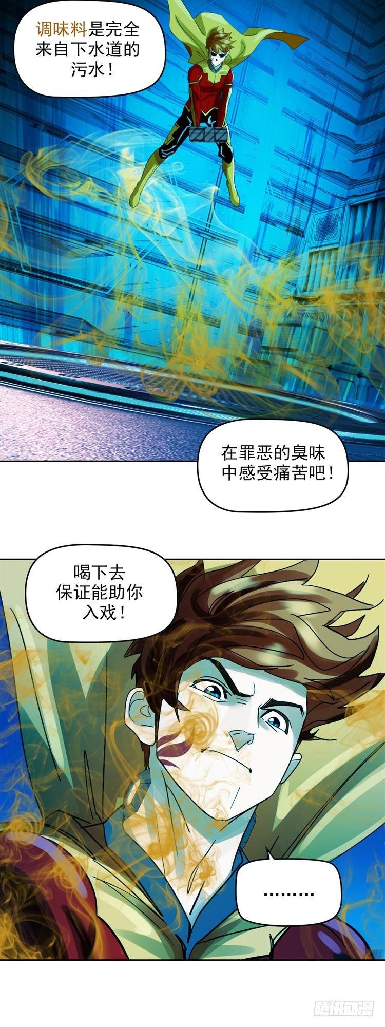 第二十话 一触即发（下）2